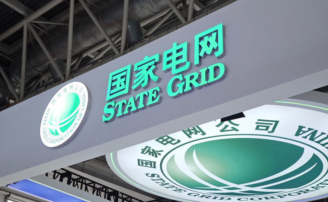國家電網濟南電力公司新建倉庫貨架安全監測... 