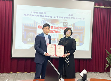 直川科技與上海交大感知學院繼續攜手同行 
