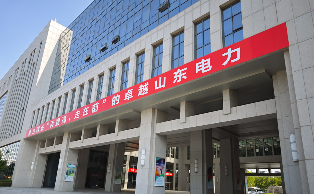 國網山東電力倉庫安全物聯網 監測系統施工進... 
